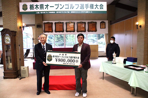 栃木県オープンゴルフ選手権大会　表彰式の様子