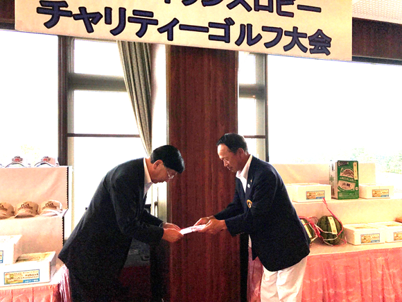 チャリティー金受け渡しの様子