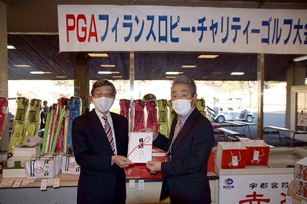 チャリティ金贈呈