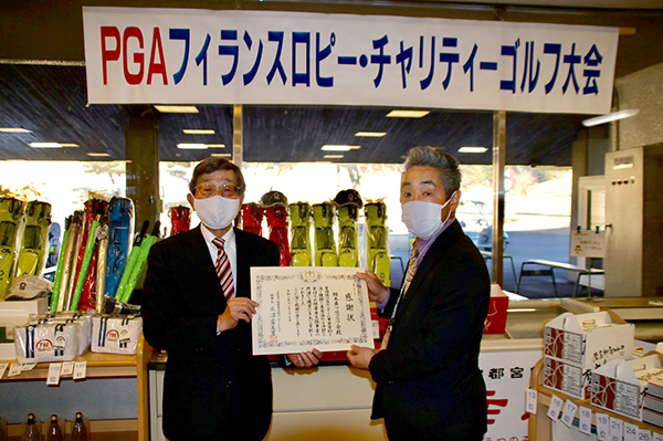 感謝状頂きました。